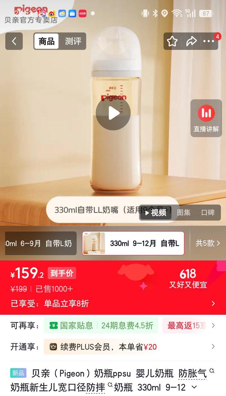 【奶茶东】贝亲婴儿奶瓶组合