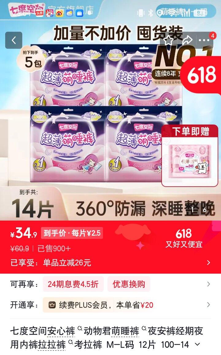 【奶茶东】安睡裤