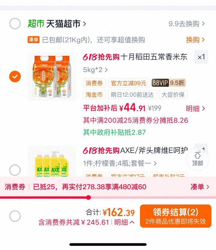 十月稻田五常大米丨22.5/袋