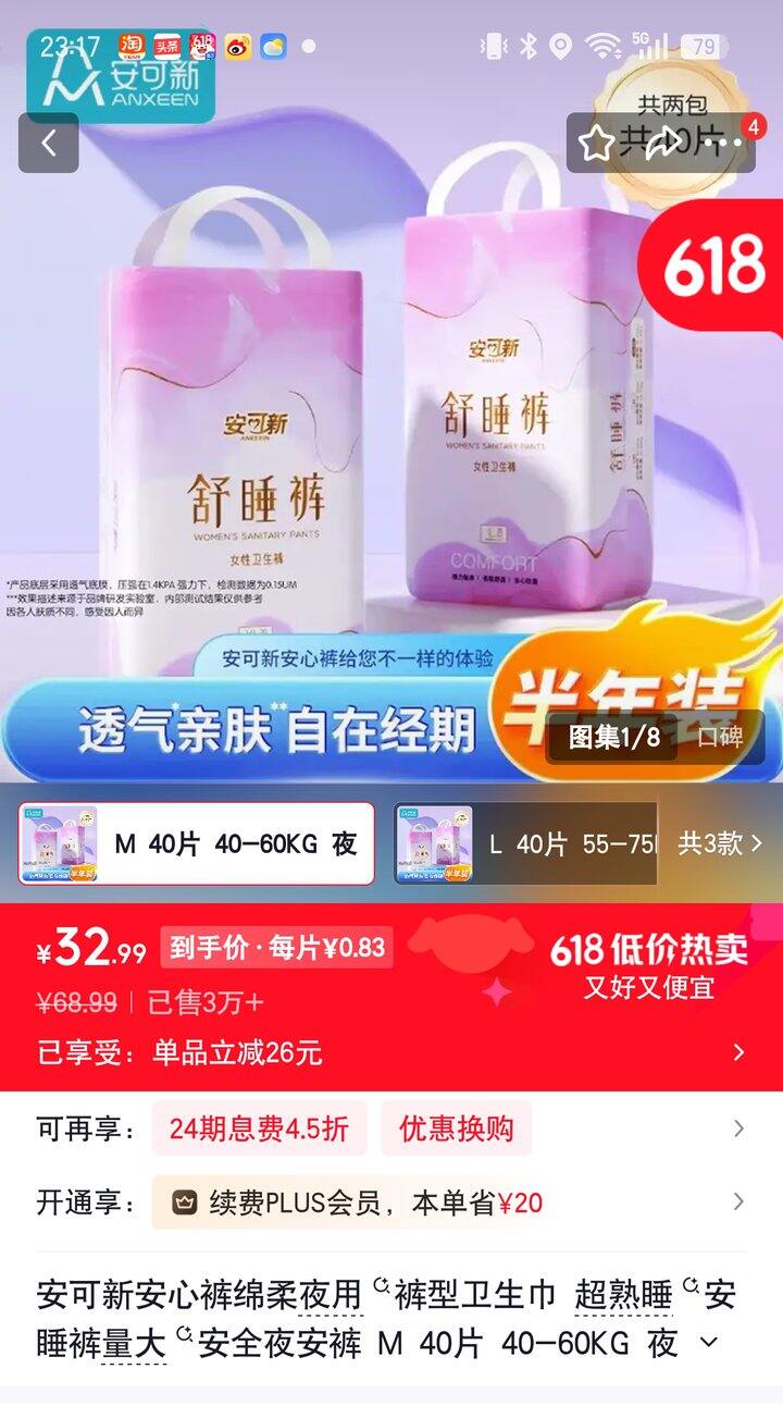 【奶茶东】安睡裤