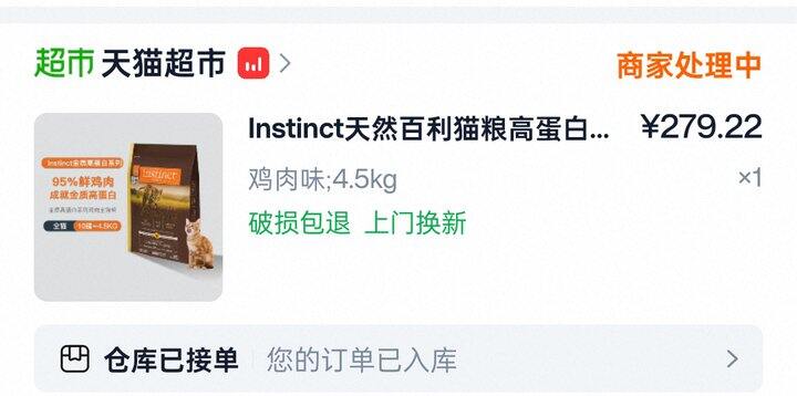 百利高