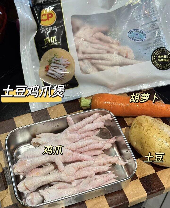 鸡爪