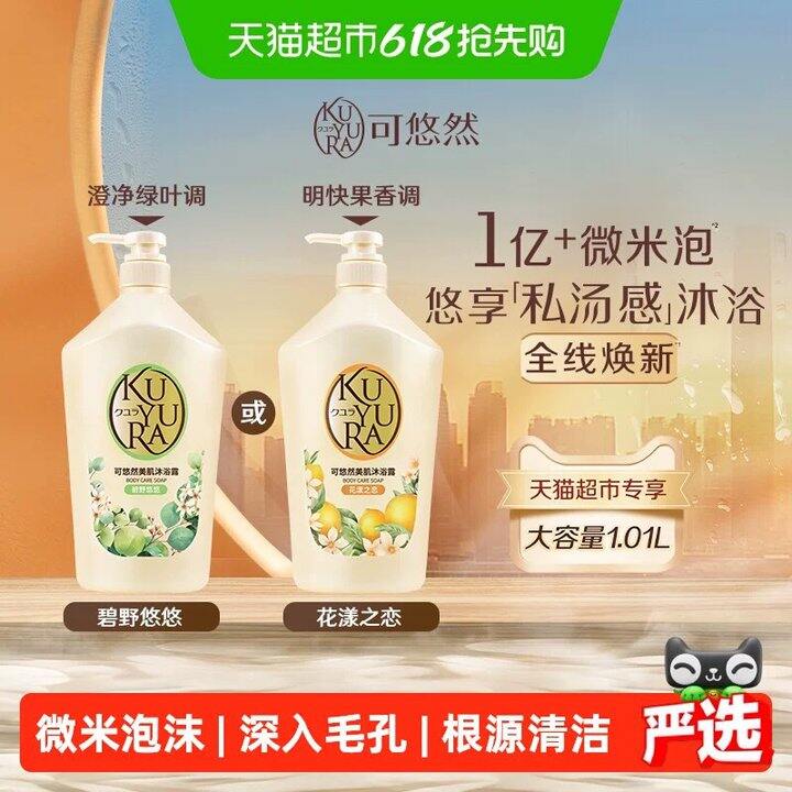 可悠然沐浴露1L丨31