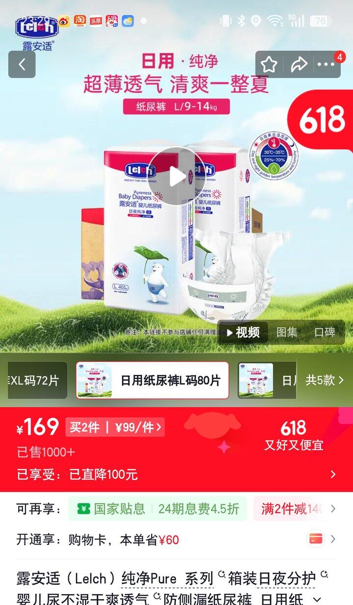 【奶茶东】尿不湿
