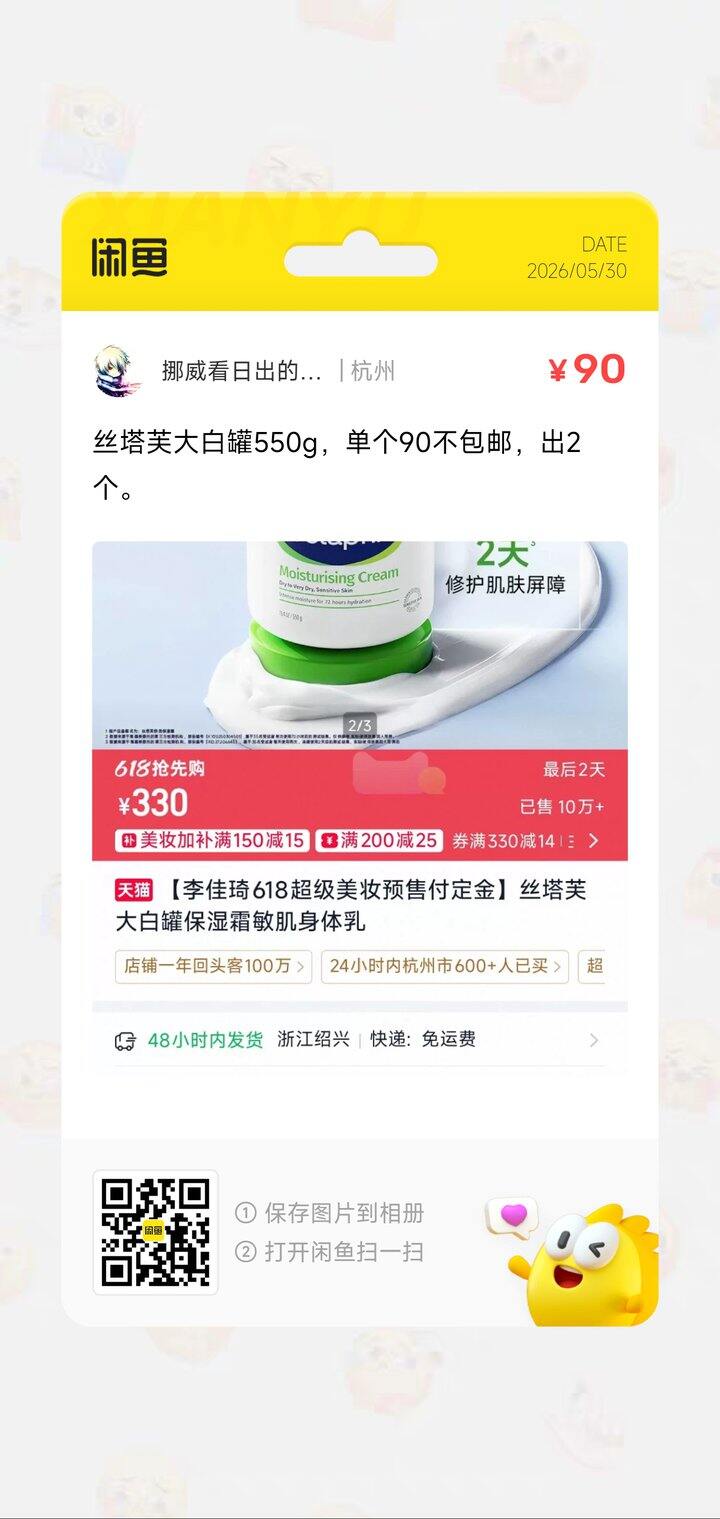 出大白罐