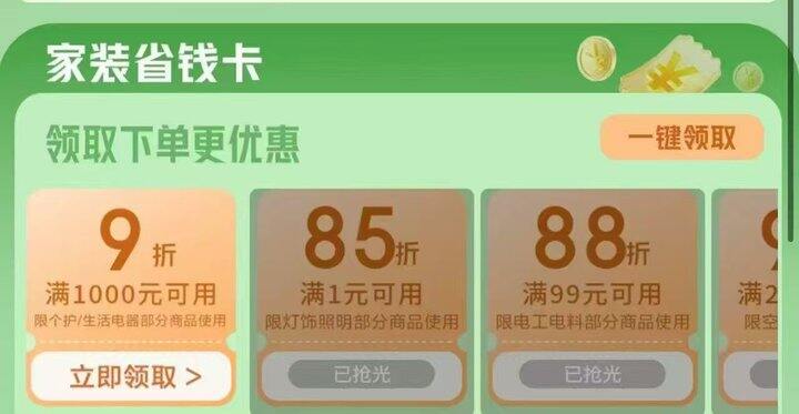 🏆618家电卷➕苹果🍎券集
