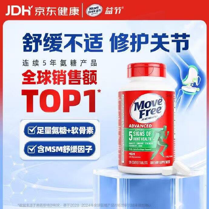 益节氨糖软骨素钙片绿瓶💰1.11/粒