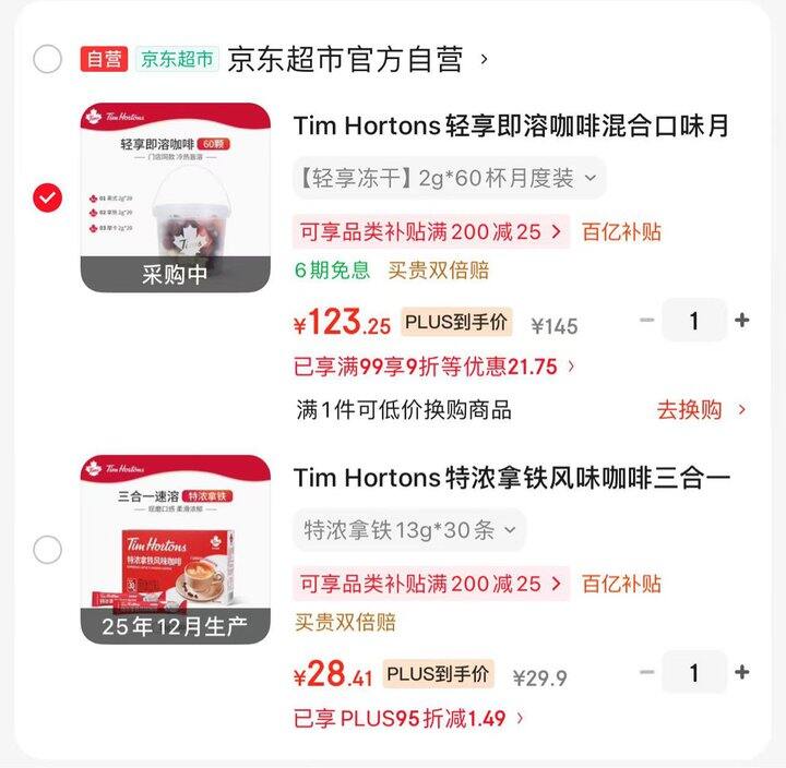 Tim Hortons 速溶咖啡🈴集