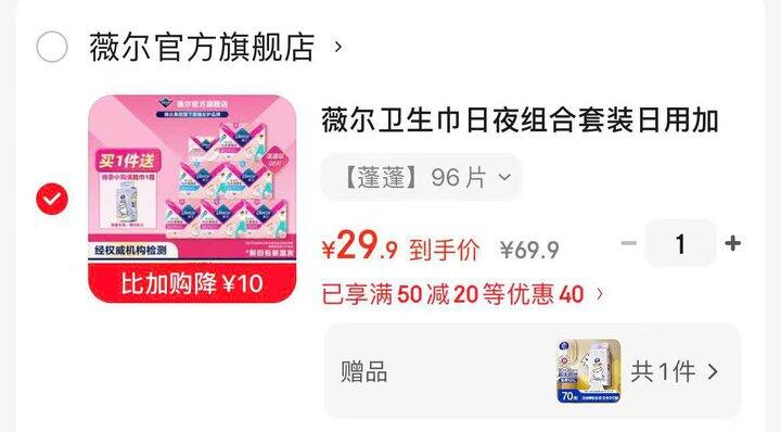 薇尔蓬蓬吸姨妈.巾