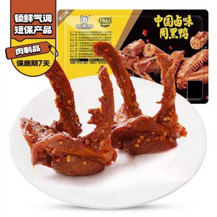 周黑鸭锁鲜卤味，才4.9/盒