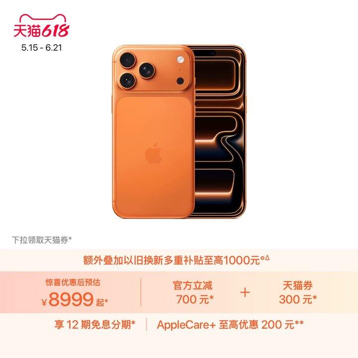 苹果iPhone 17等💥3999