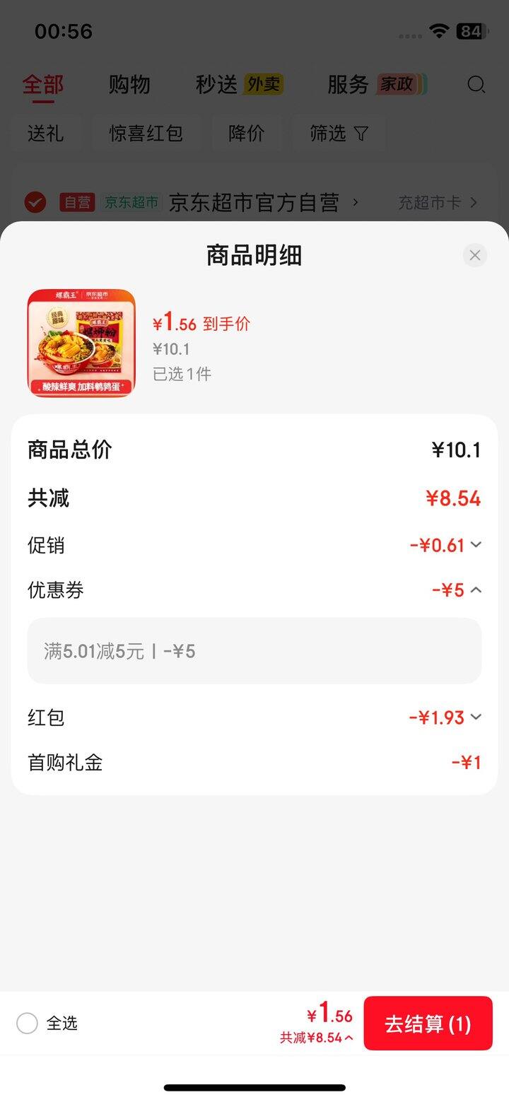 2💰螺霸王 原味螺狮粉330g