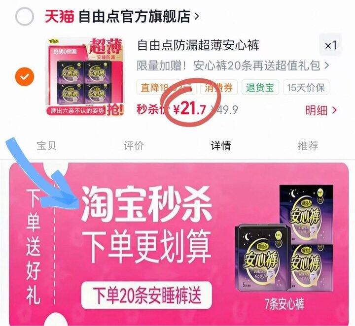 𝟎.𝟕💰自由点安睡裤神🚗