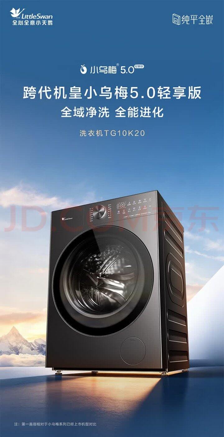 【装修日记之洗衣机】