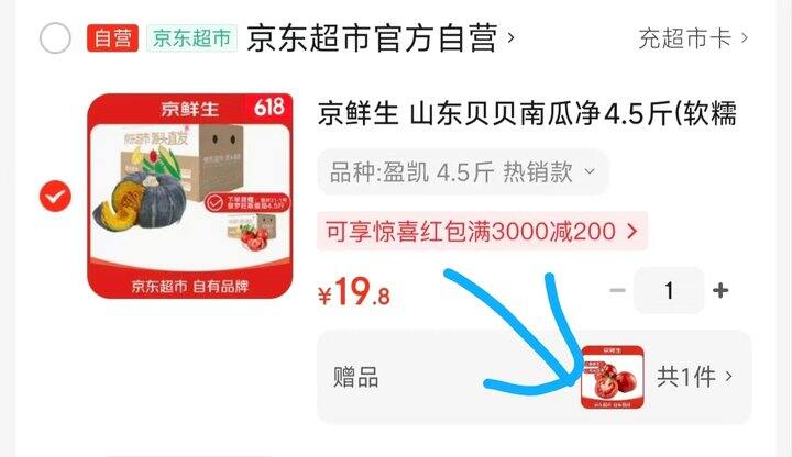 自营南瓜+番茄，9斤💰19.8！！