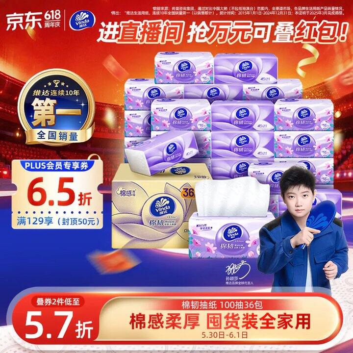 维达立体美，0.75/包！