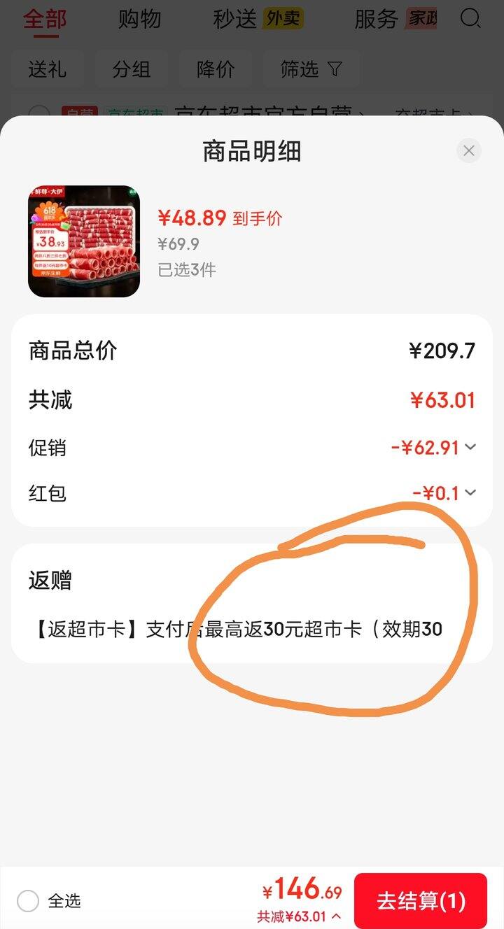 牛鲜尊原切肥牛卷好价