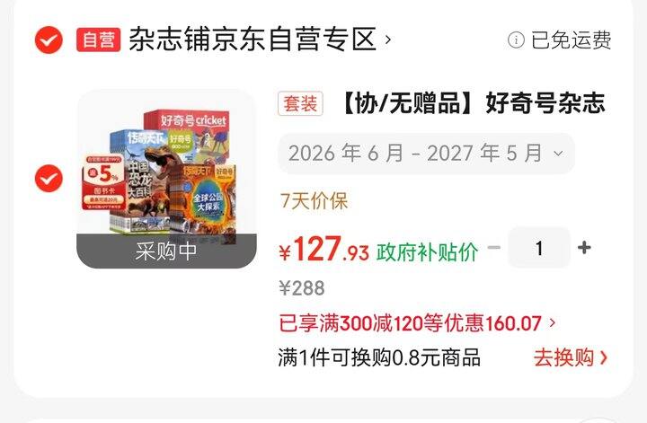 好奇号📚