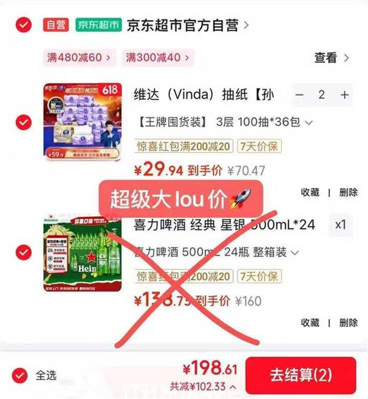 史低神价！0.7元/包❗️维达棉韧S码抽纸