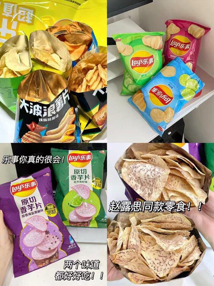 乐事薯片！💰2