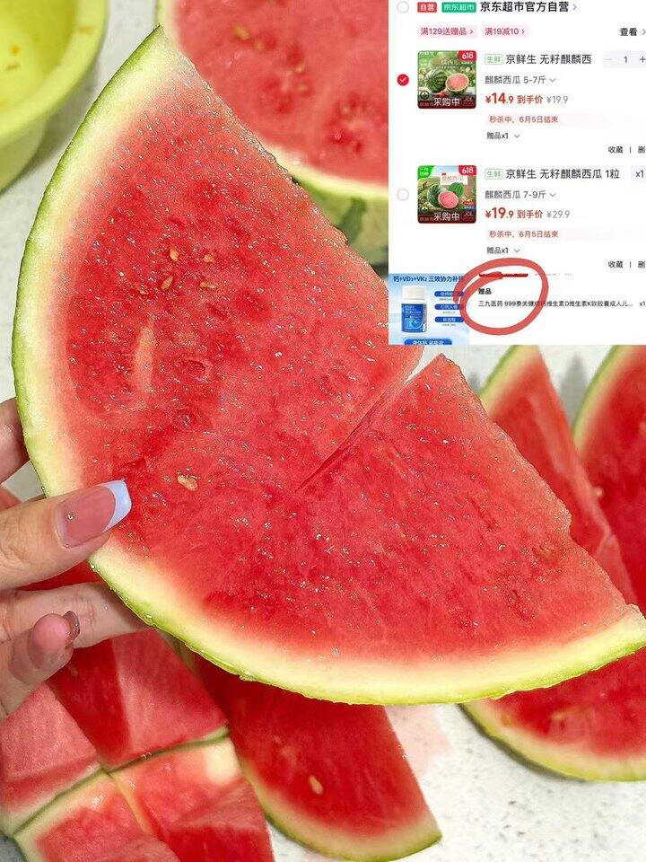京鲜生无籽麒麟西瓜🍉！💰2