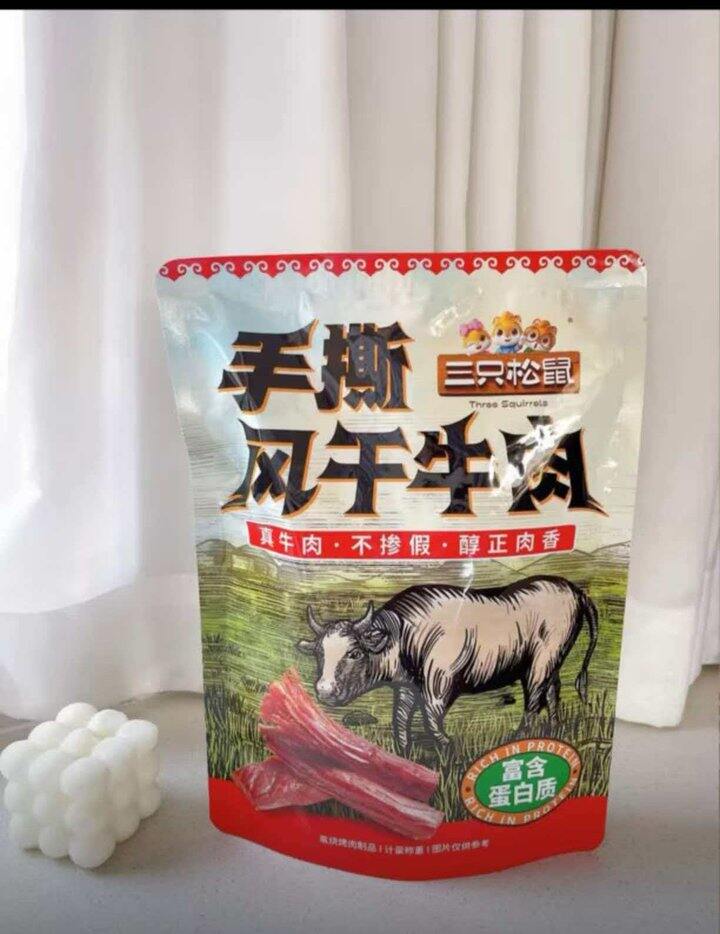 风干牛肉