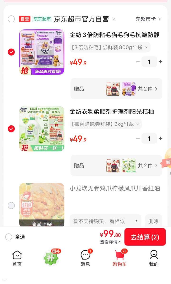 京东家政