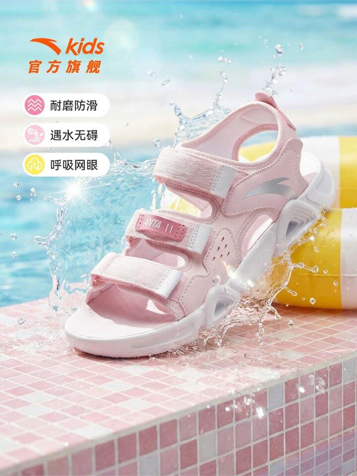 安踏凉鞋丨66.5