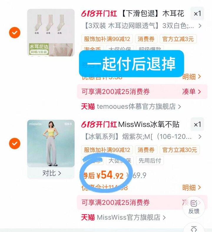 快‼️MissWiss凉感阔腿裤💰55