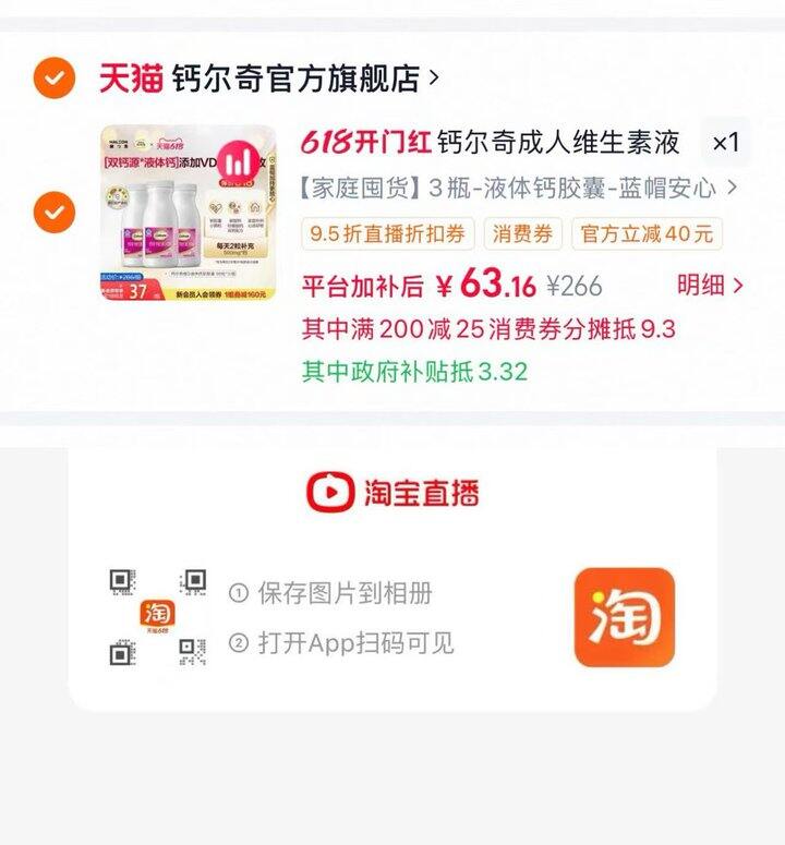 钙尔奇含贈💰15.7/瓶‼️