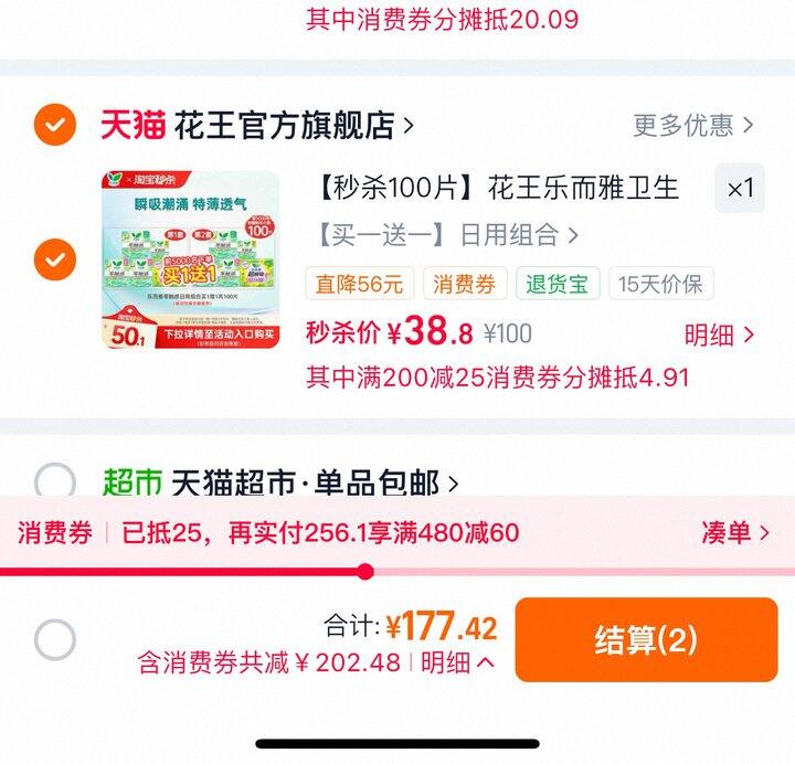 乐而雅零触感丨0.38/片