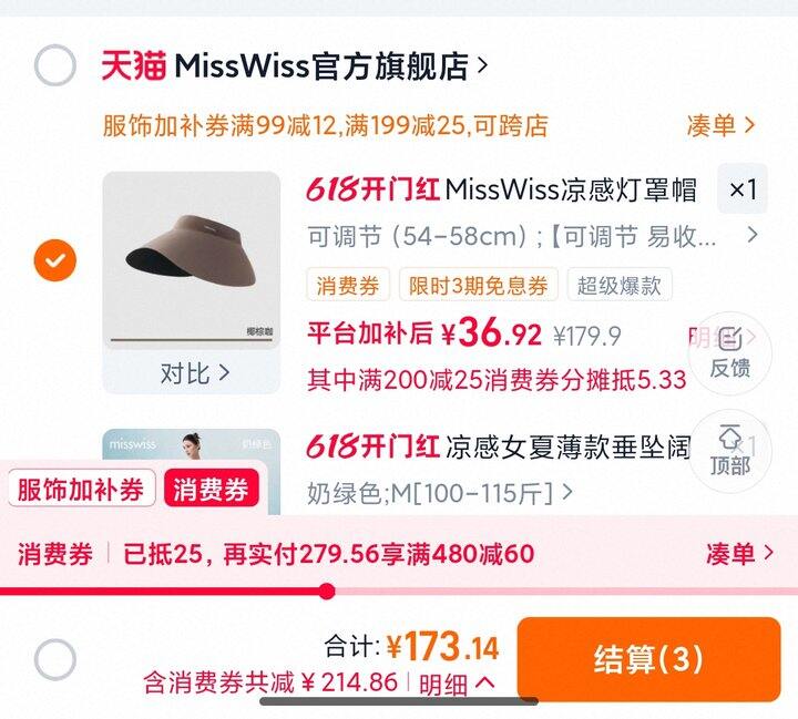 misswiss防晒 | 帽子、口罩、防晒衬衫