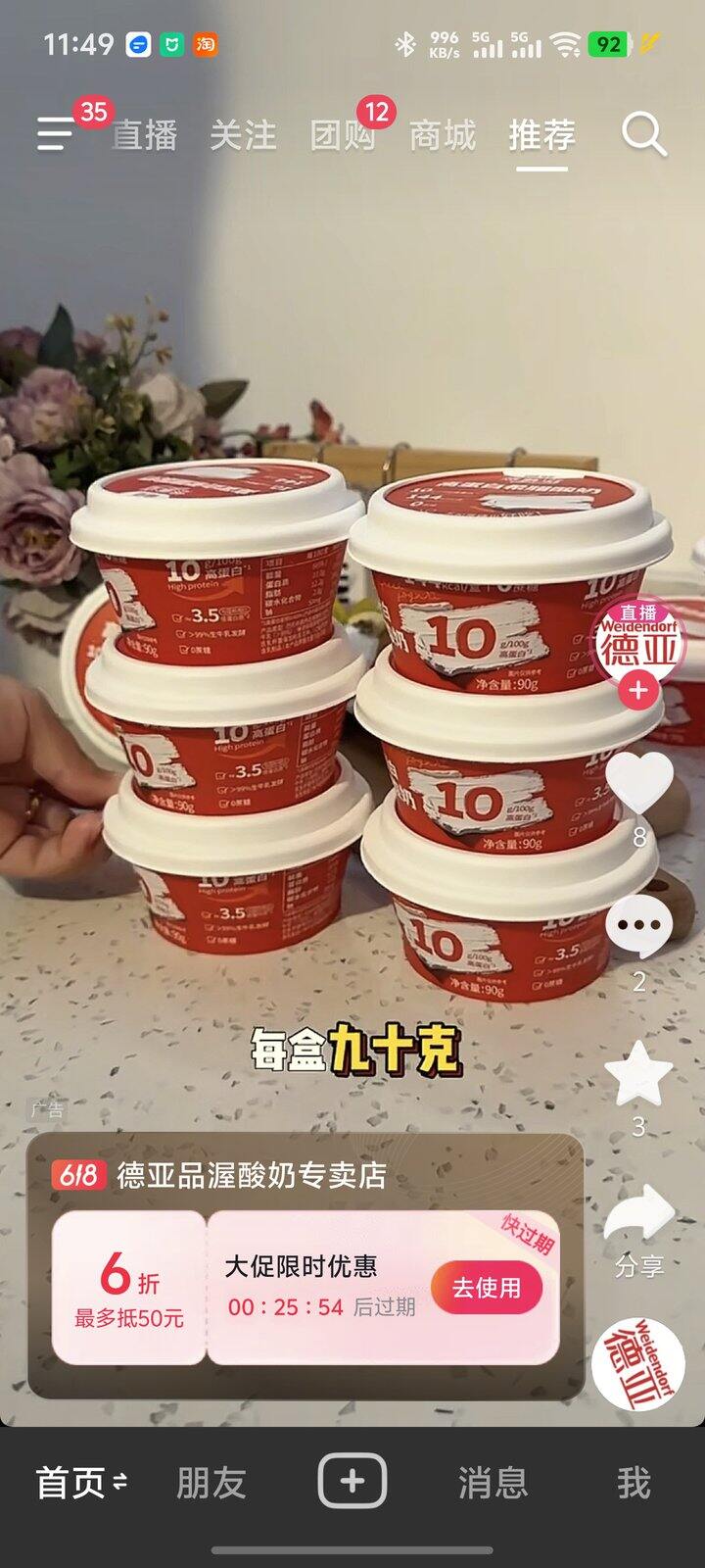 最近的抖音购物