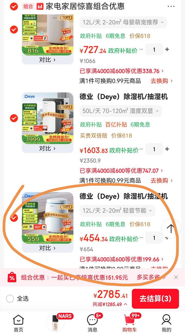 德业除湿机E12A3好价吗