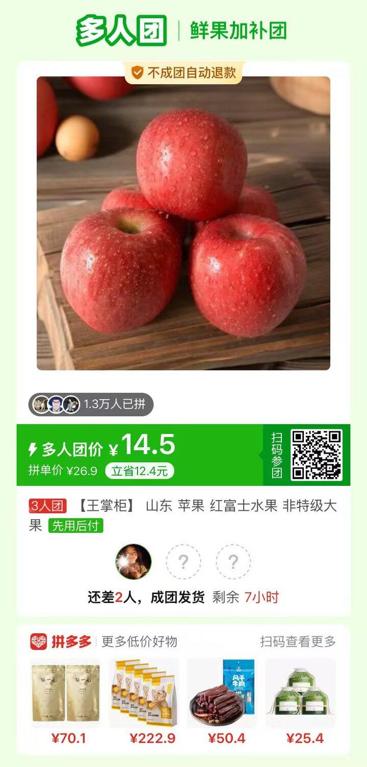 苹果