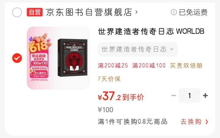 龙与地下城的创作日志