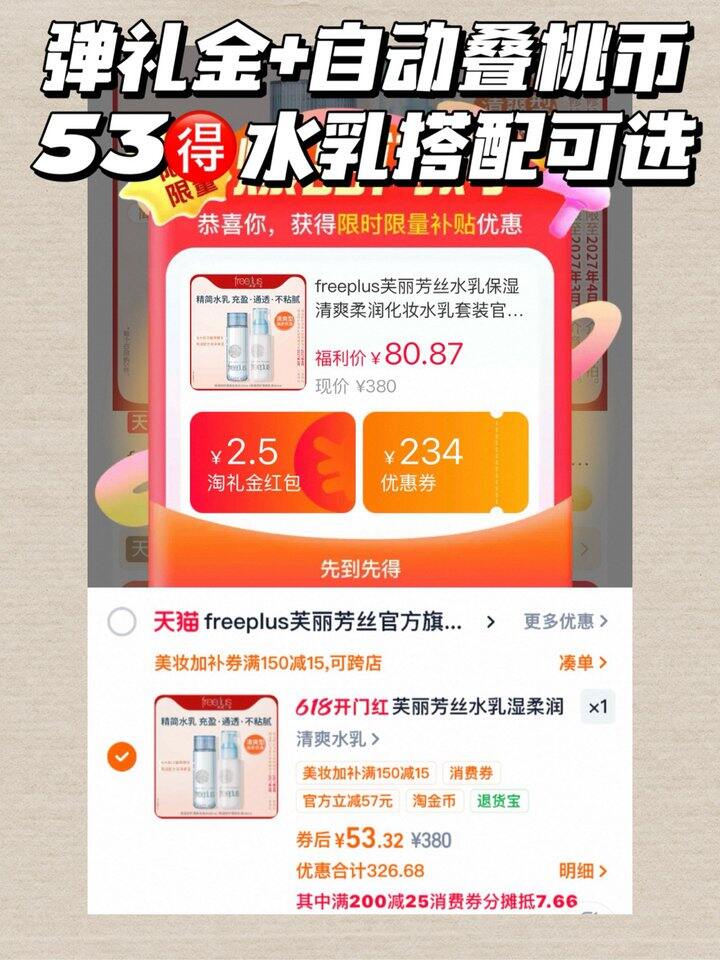 芙丽芳丝史低‼️才𝟐𝟔/瓶！