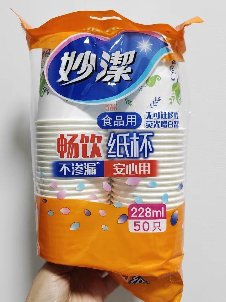妙洁纸杯