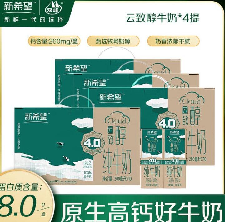 新希望 4.0g高钙纯牛奶