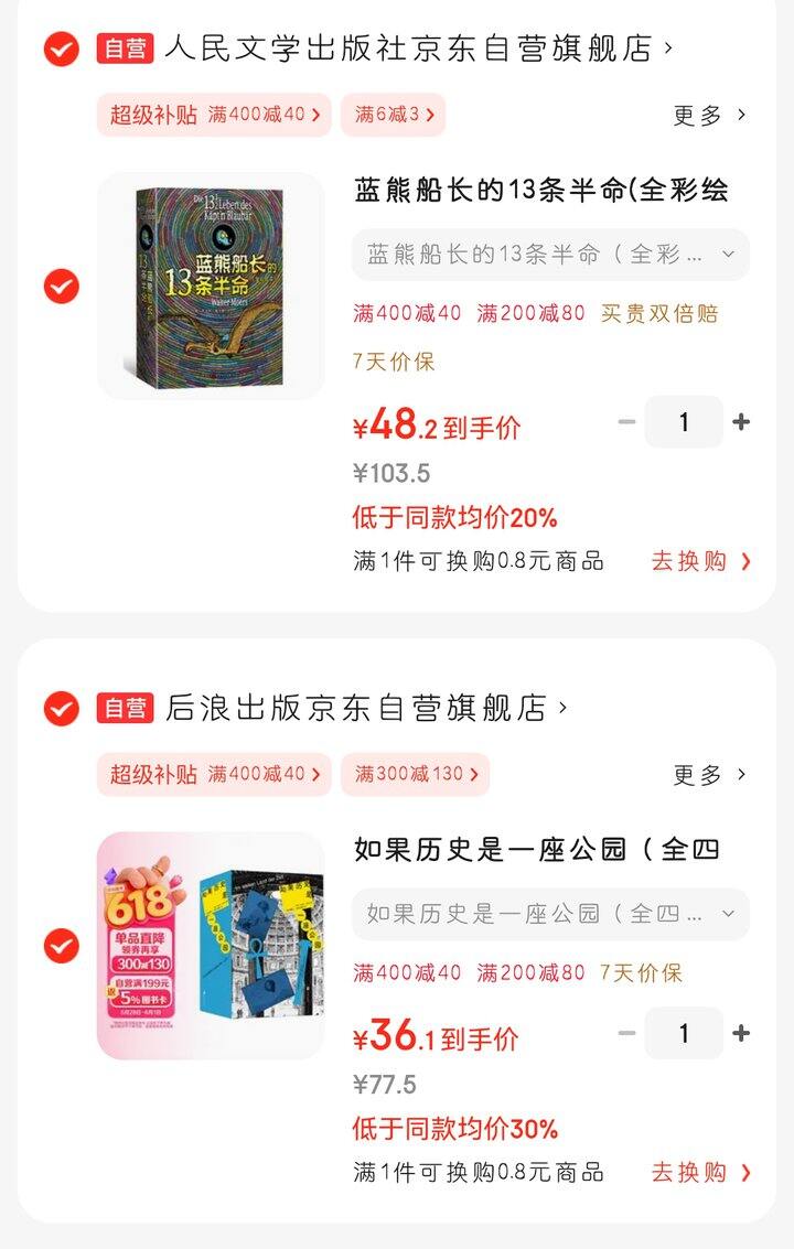 蓝熊与《独立思考》！给所有的孩子与成人阅读
