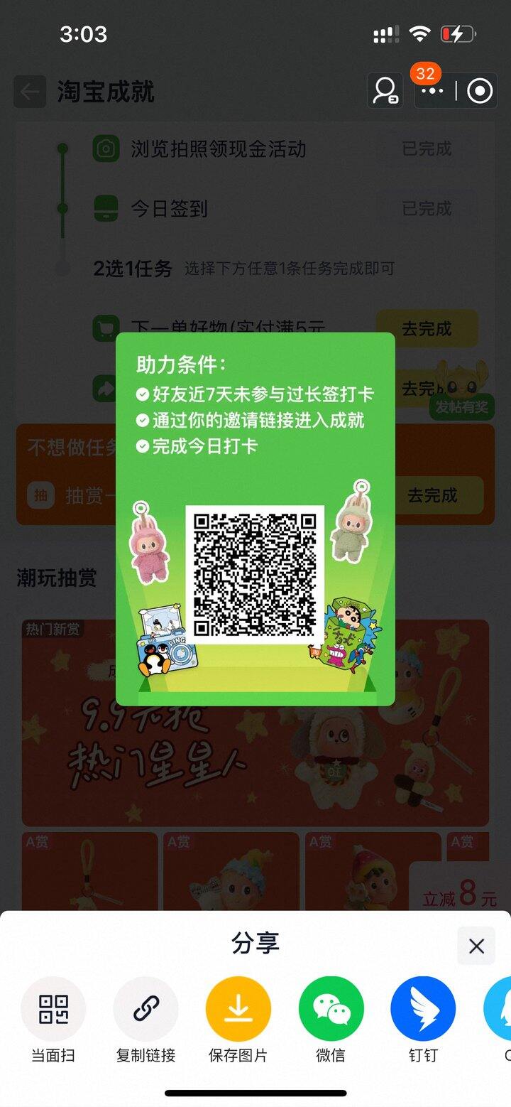 互3～淘宝其他，jd，pdd都可以