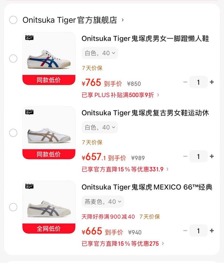 买鞋狂魔又开始看鞋了