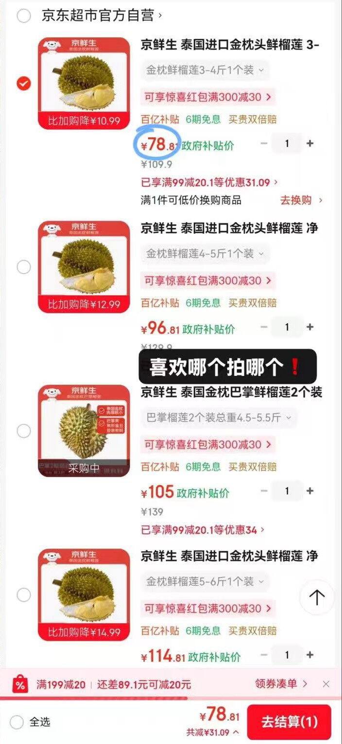 榴莲🈴集