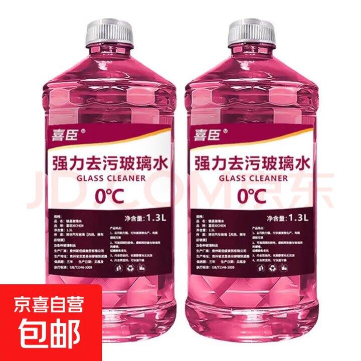 汽车玻璃水 1.3L * 2瓶装【1.2】