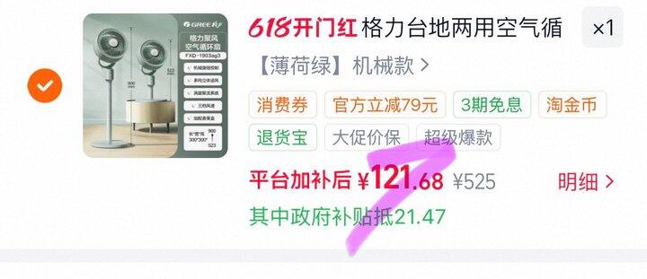 格力台地两用空气循环扇