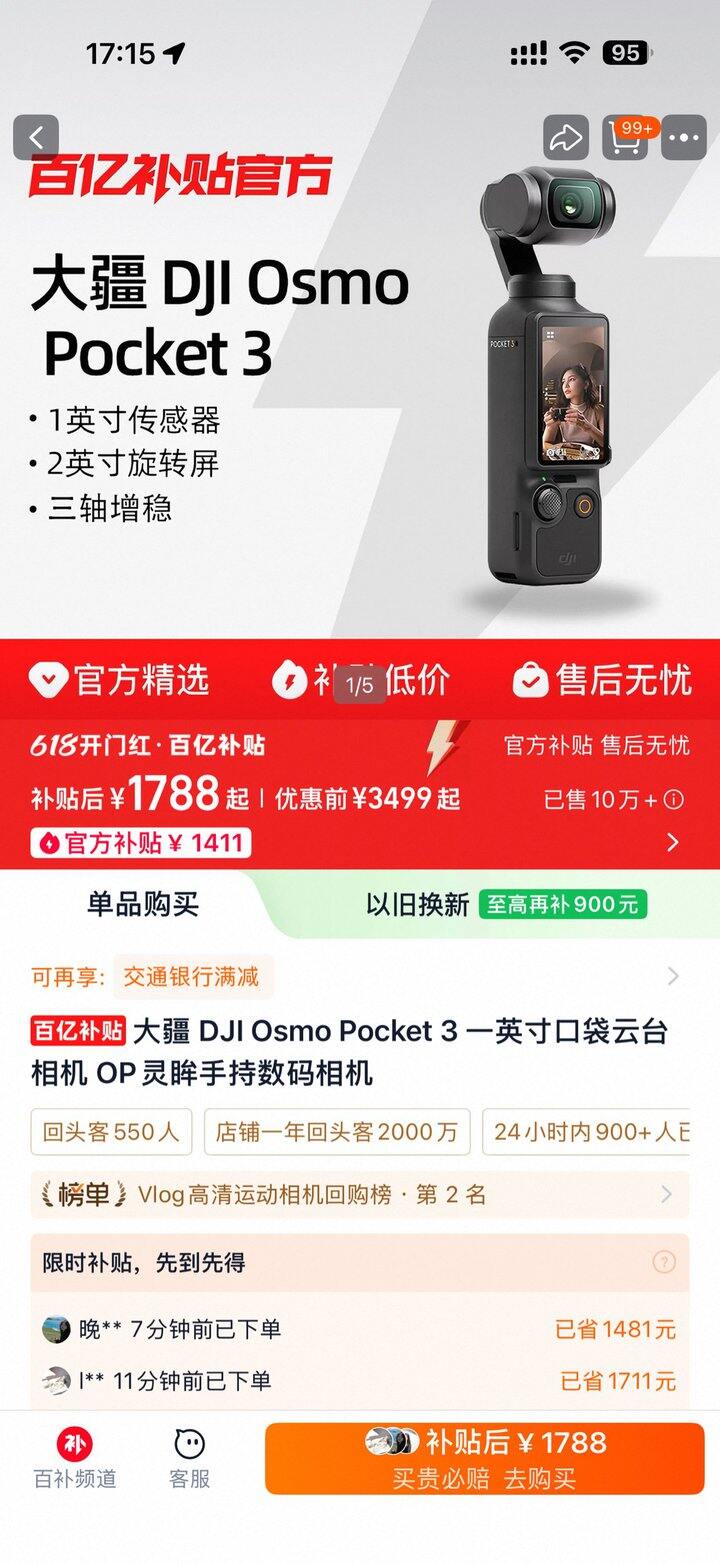 想买大疆