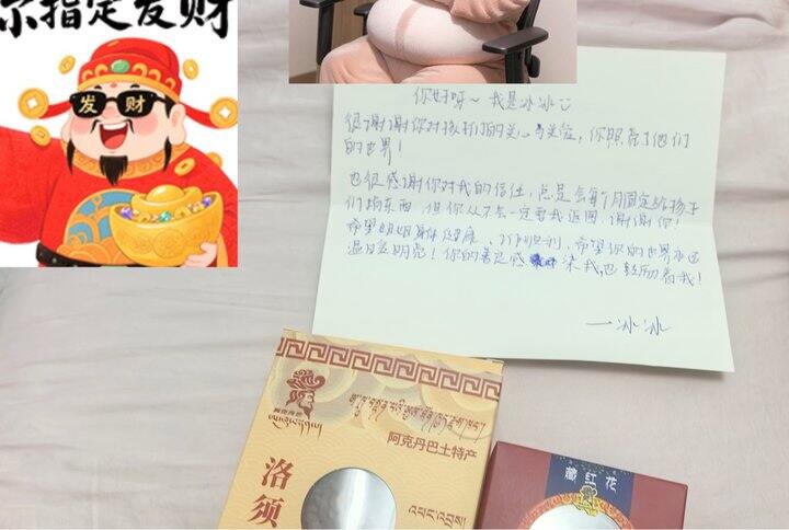 做公益收到反馈真的还是会开心🥳