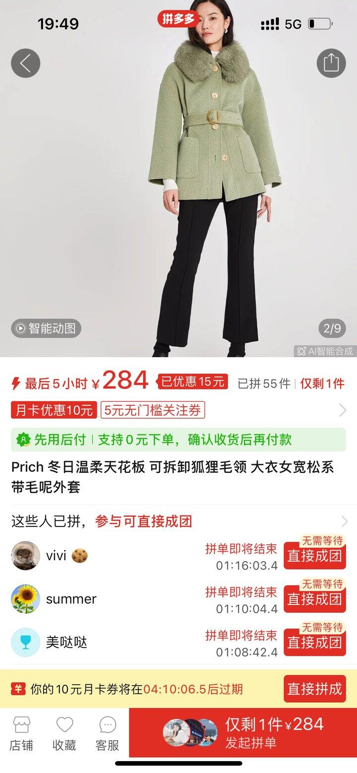 pdd买什么——prich 旧款大衣