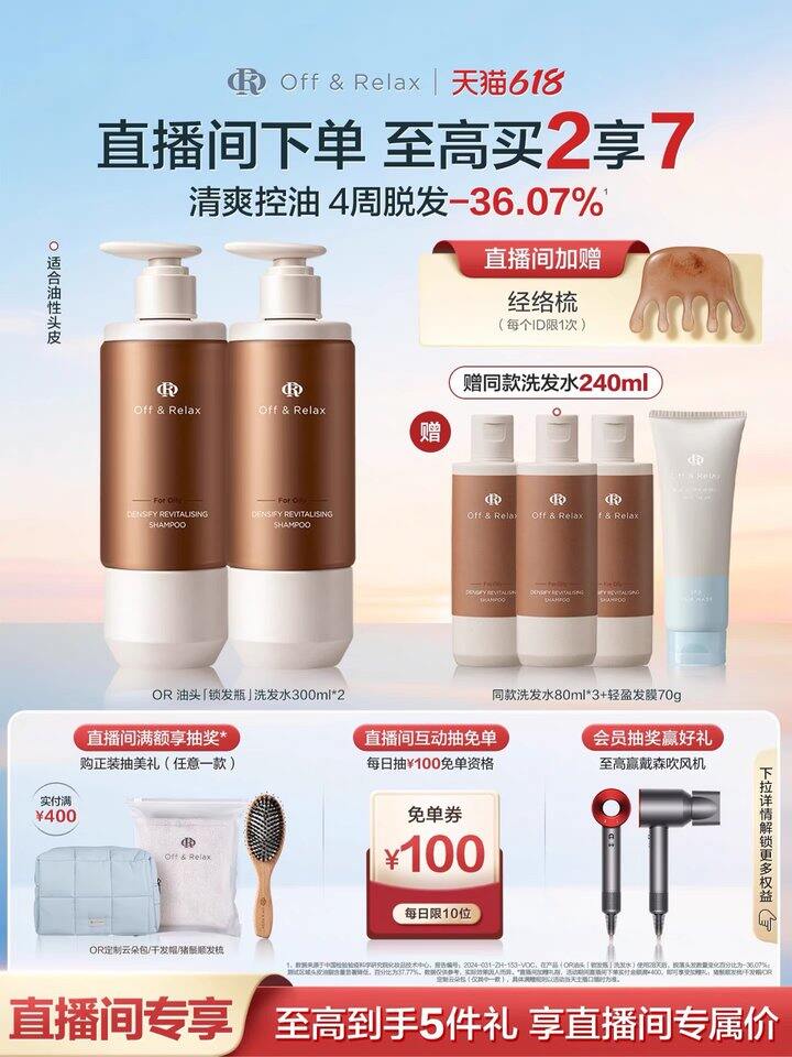 我去！我弹巨款！𝗼𝗳𝗳𝗥𝗲𝗹𝗮𝘅锁发瓶防脱洗发水