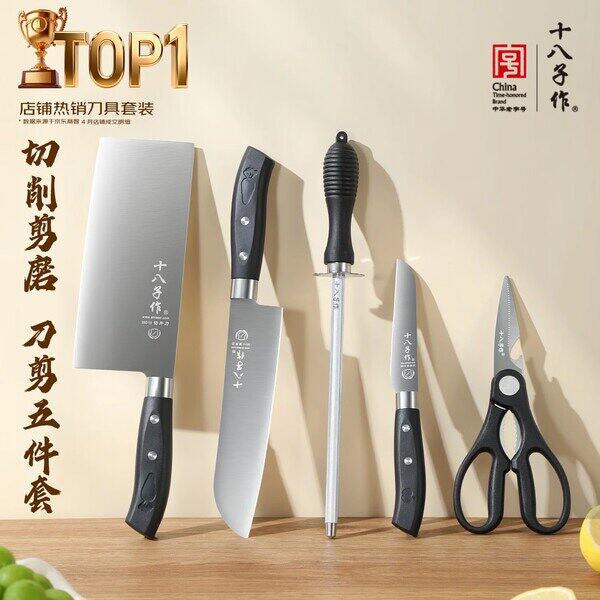 十八子作厨房刀具丨21.3